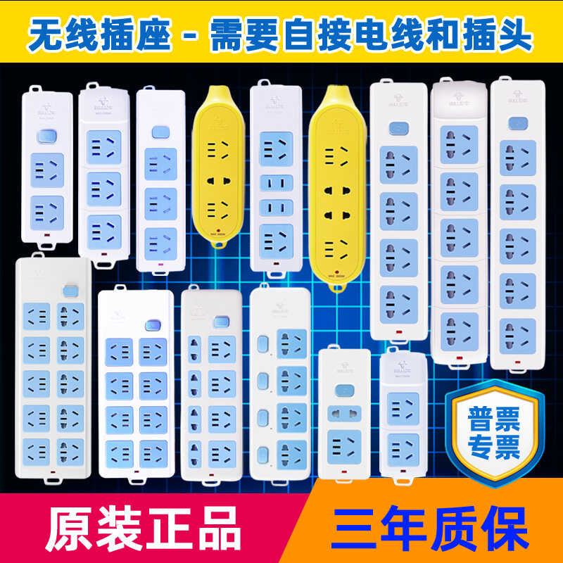 Bull wireless without wire engineering anti drop multi socket overload ...