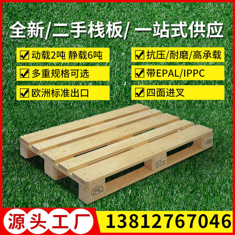 Fumigation IPPC European standard wooden solid wood EPAL pine card ...