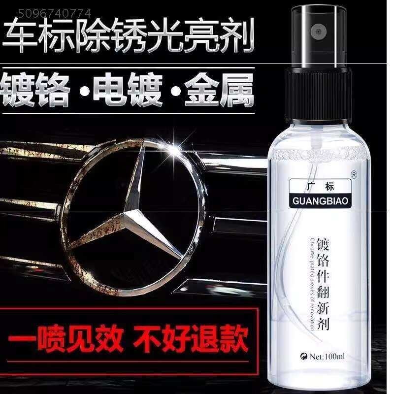 Bright Cleaner Magic Tool Plating Strip Refurbishment Car Rust Remover ...