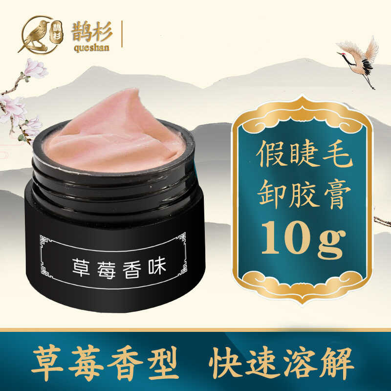 Magpie False Grafting Agent Eyelash Beauty Special Tool Strawberry ...