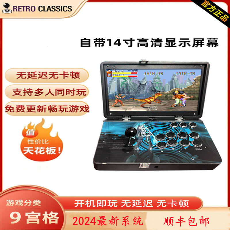Portable Moonlight Box Pandora Integrated Joystick King of Fighters 97 ...