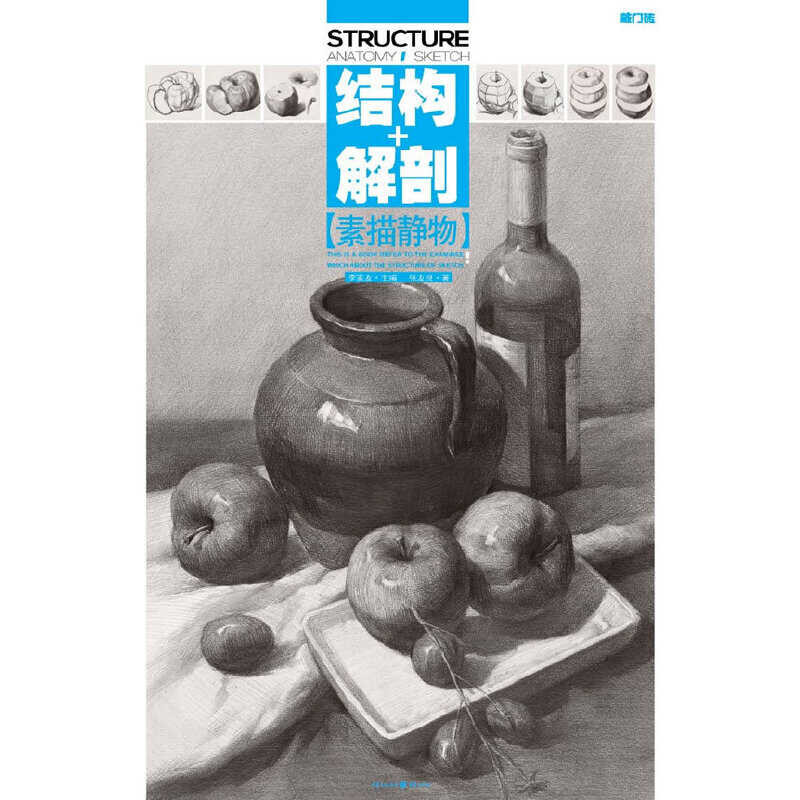 Shipping 【 Genuine Fast 】 Sketching Still Life (Structure+Anatomy) by ...
