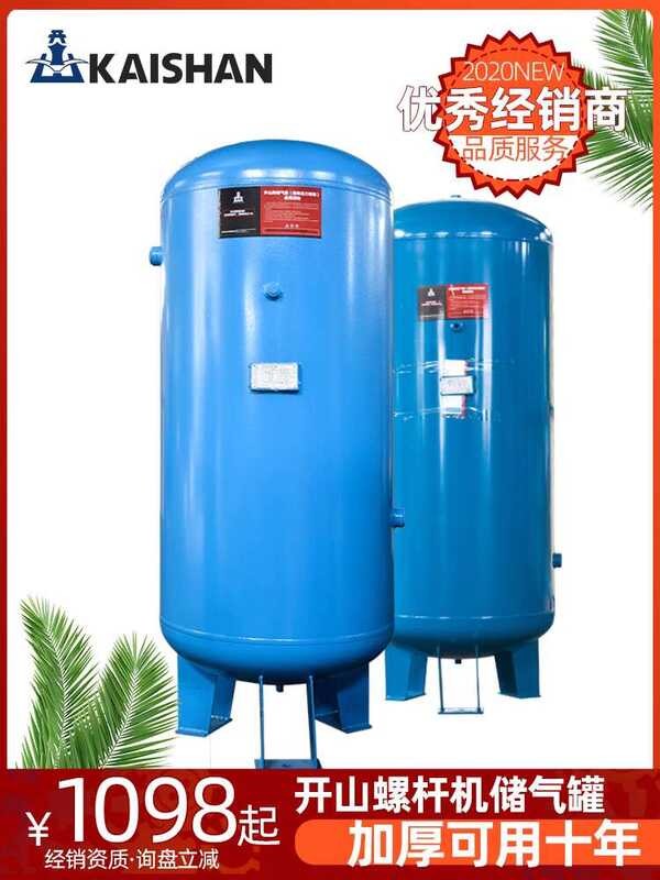 Kaishan brand high-pressure gas storage pressure vessel 0.6 1.0 cubic ...