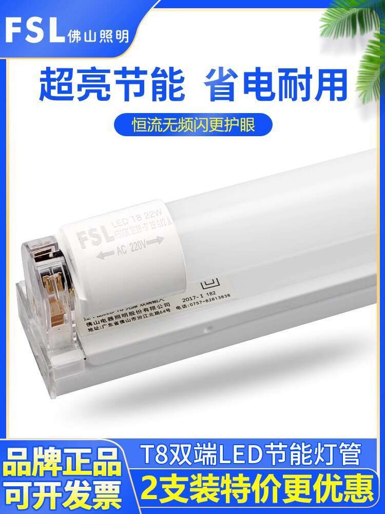 Foshan Lighting T8 Integrated LED Tube Energy saving Bracket Full Set ...