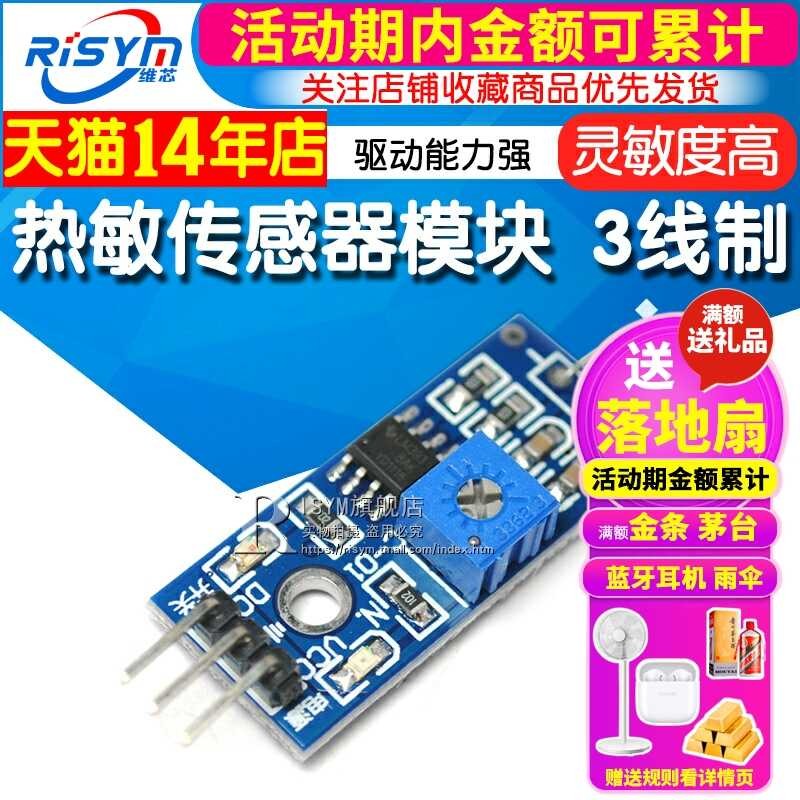 Risym Temperature Module Thermistor Thermal Sensor | Shopee Philippines