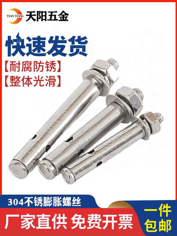 Complete set of 304 stainless steel explosion-proof screws, and ...