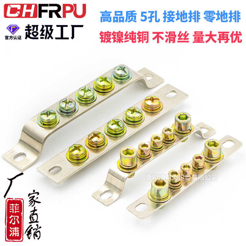 Pure copper zero ground busbar 5 holes 2 2.5 3 thick 15 20 25 30 long ...