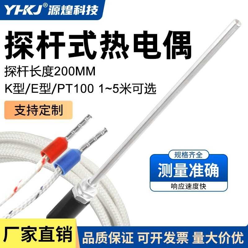 Thermocouple Thermistor K E CU50 PT100 Temperature Control Probe ...