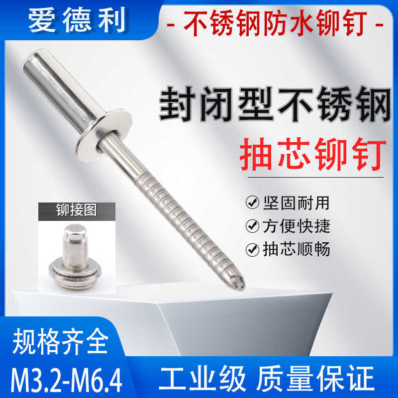 Box 304 pop waterproof closed type pull rivets, stainless steel round ...