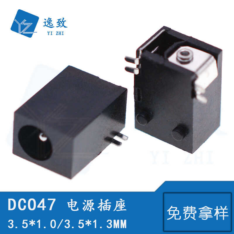 DC female socket 2-pin patch horizontal socket DC047 DC power port 3.5 ...