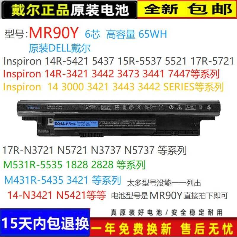 Dell Latitude 3440 3540 E3440 E3540 MR90Y Laptop Pool | Shopee Philippines