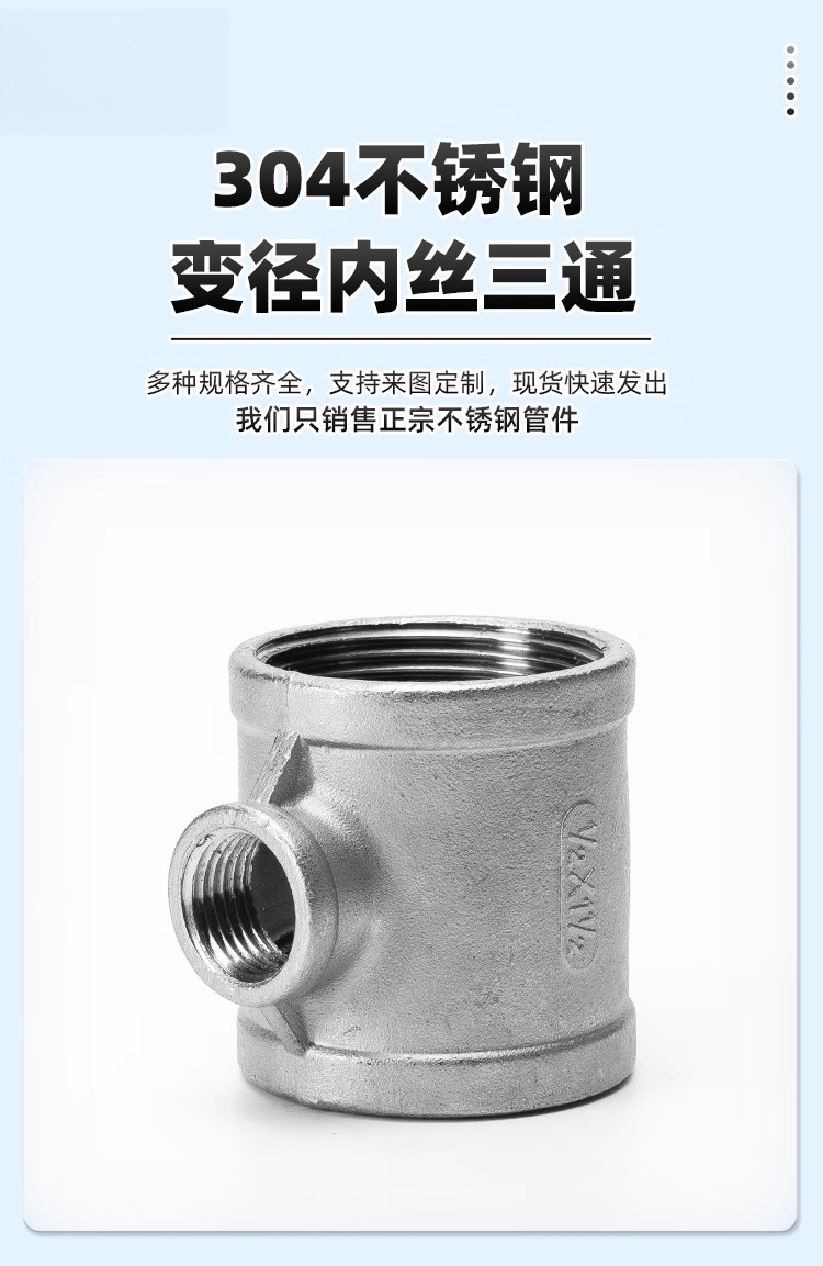 [.666.]304 stainless steel reducer tee inner wire reducer inner thread ...