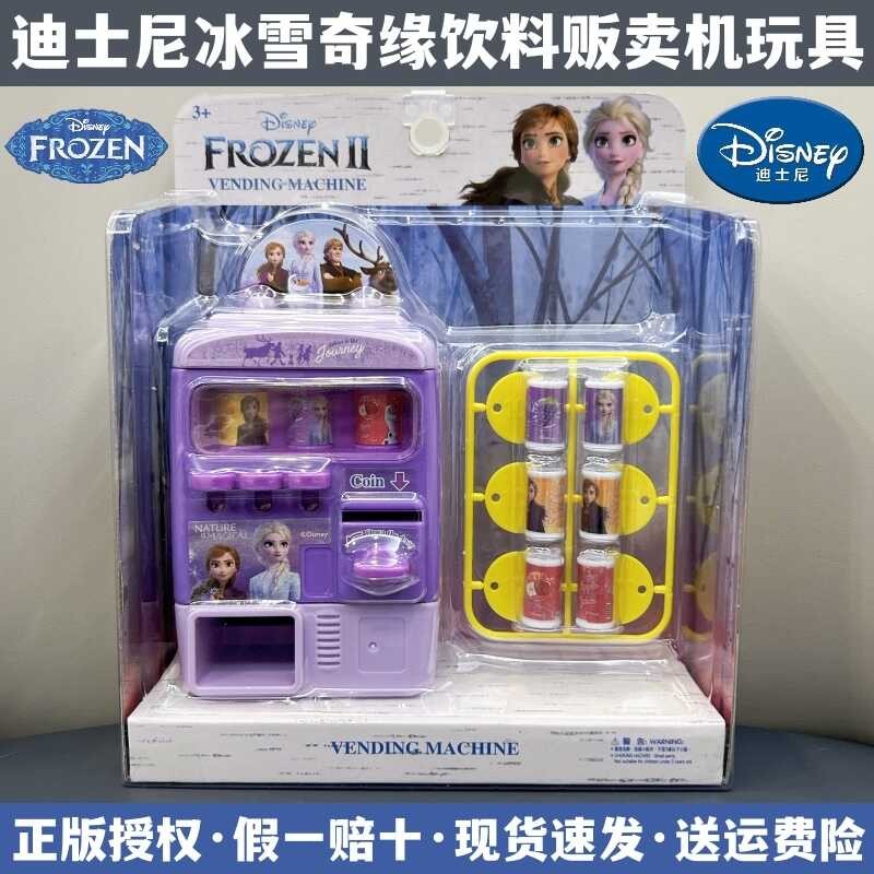 Disney Frozen drinking vending machine sells Princess Elsa, a child who ...
