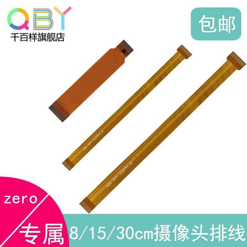 Thousands of Raspberry Pi soft zero camera cable FFC 8/16/30cm CSI port ...