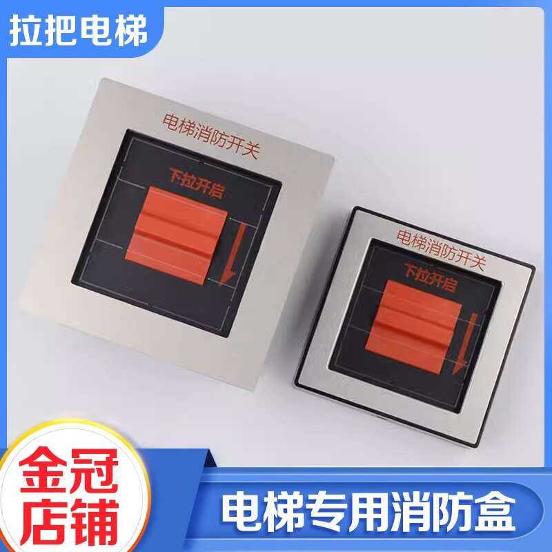 Pull up elevator new fire box embedded external pull down opening fire ...
