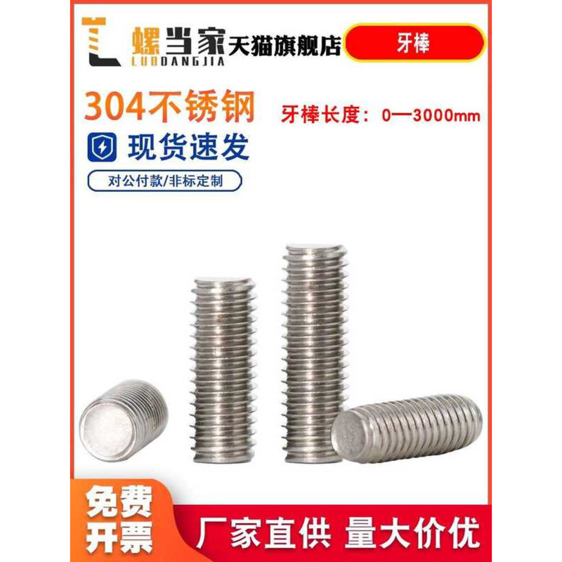304 Stainless Steel Threaded Full Through Rod Stud Thread Bar M3 M4 M5 ...