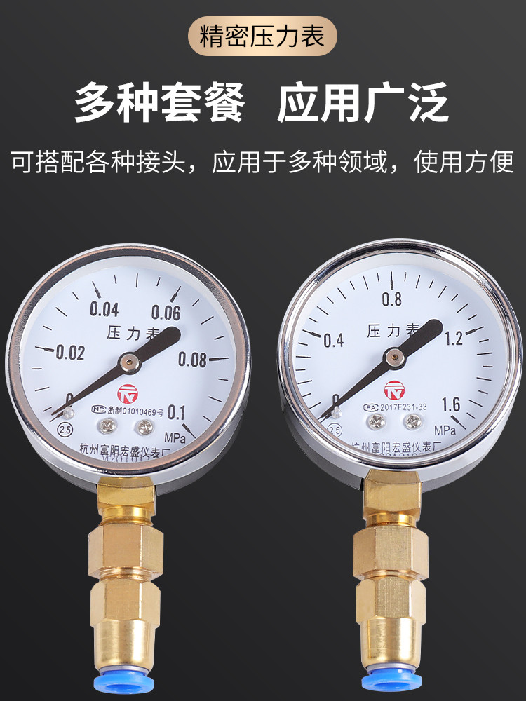 Barometer, air pressure test, pneumatic joint, pneumatic circuit, PU ...