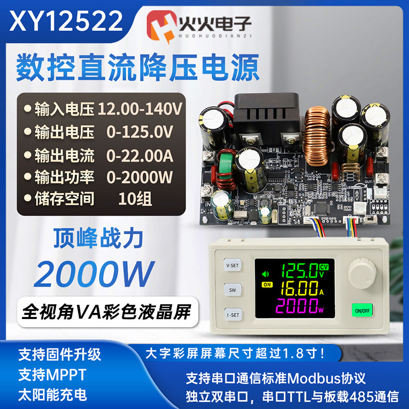 XY12522 CNC DC Adjustable Buck Power Supply 22A Constant Voltage and ...