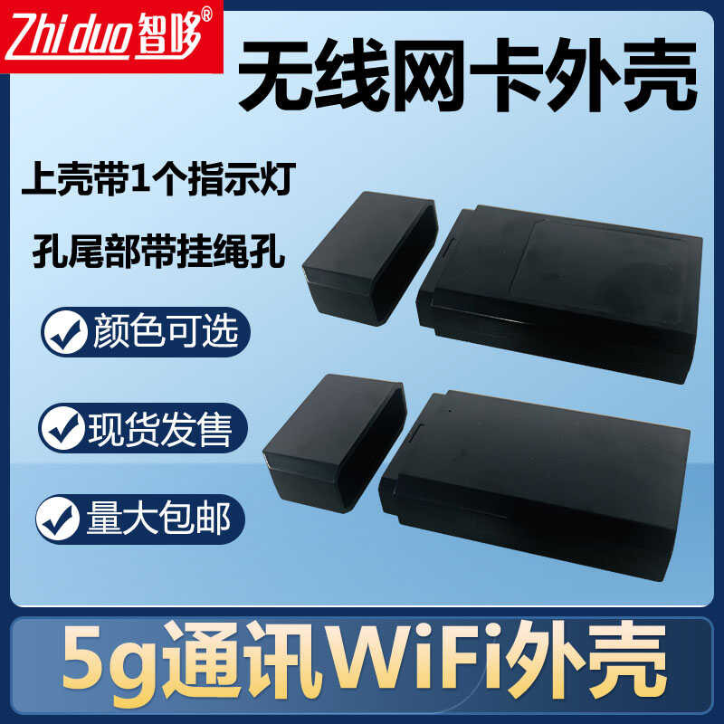 4G module shell, IoT gateway, mobile communication, laptop internet ...