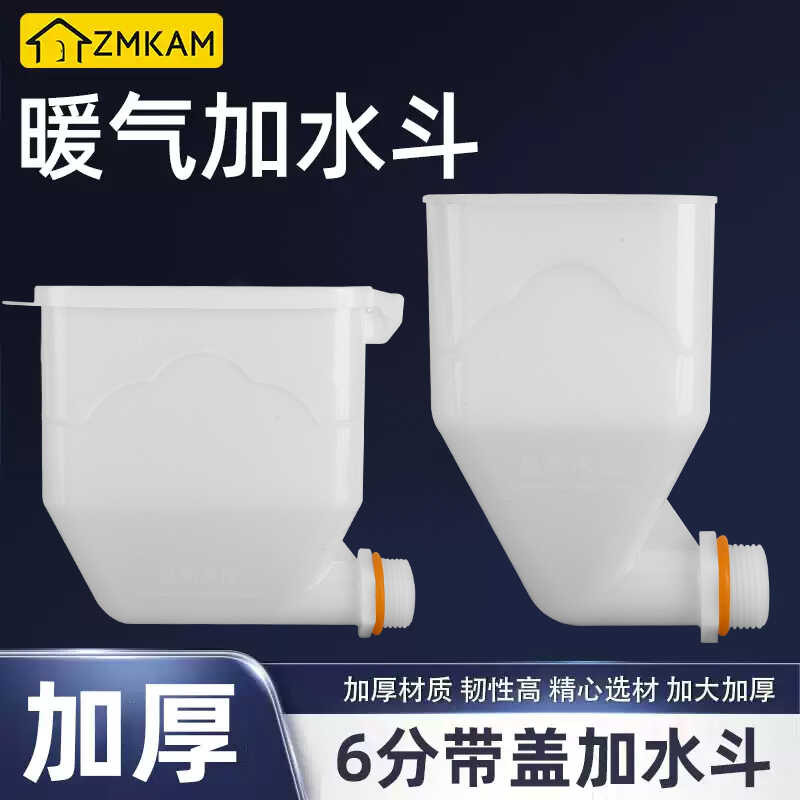 Heating radiator, bucket, sink, 6-port kettle, replenishment with lid ...