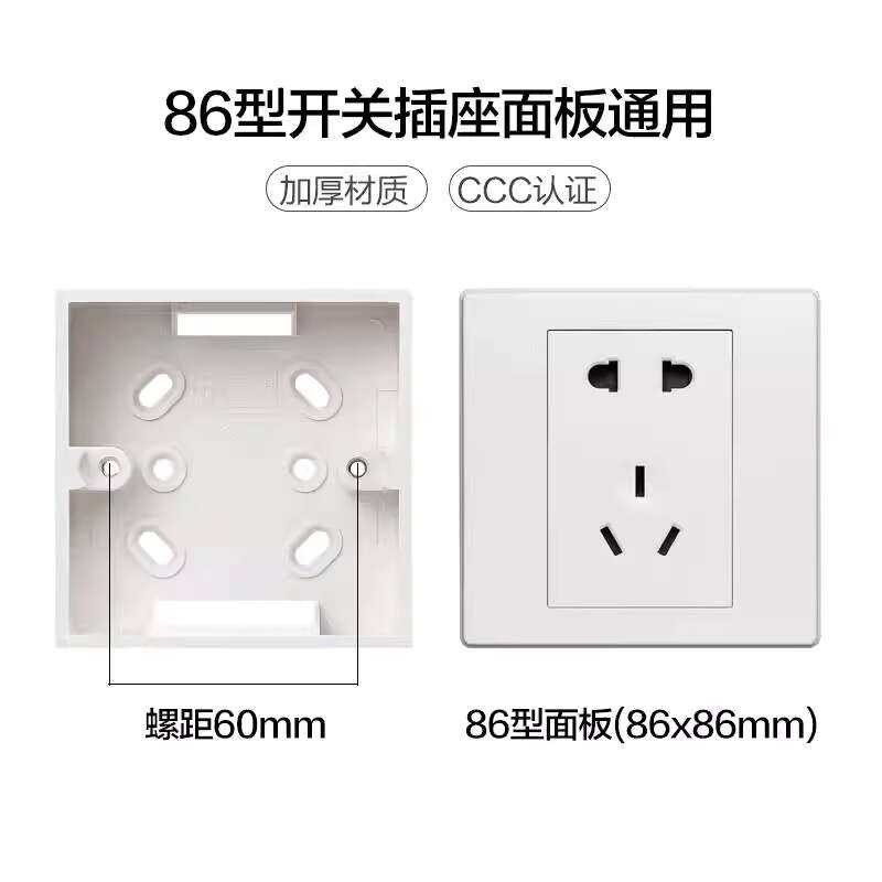 10 under 86 type open the box, socket switch junction box base, PVC ...