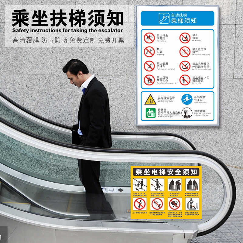 Escalator warning signs, precautions for taking elevators, and ...