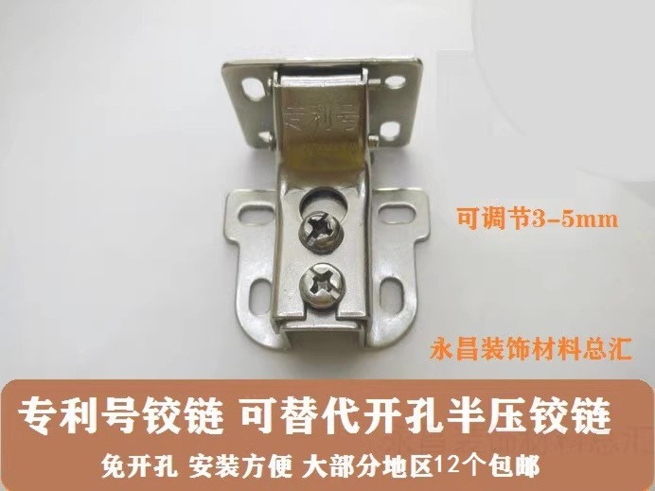 Number of patent: half cover, spring hinge, old wardrobe door, non ...