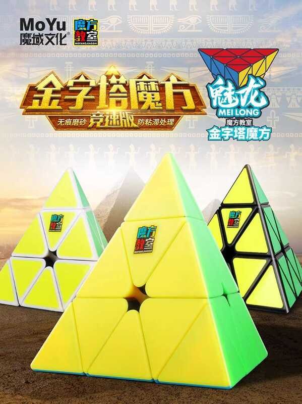 Magic Cube Classroom: Charm Dragon Three Step Pyramid Magic Cube ...
