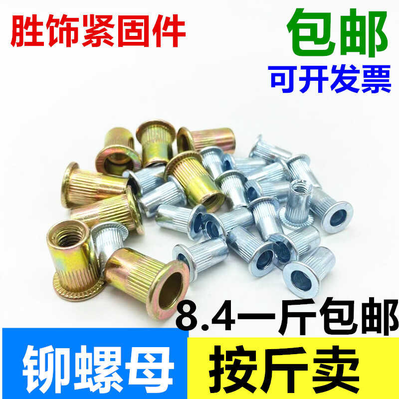 Rivet nut with small countersunk head, Ram flat head stripe, rivet ...