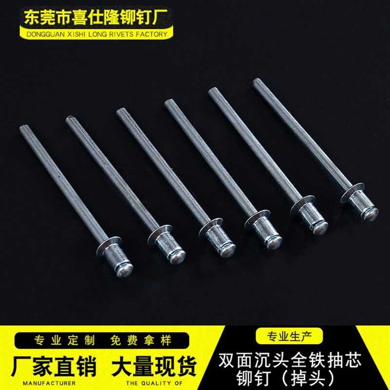 all iron Countersunk core pulling rivet (U-turn) double-sided ...