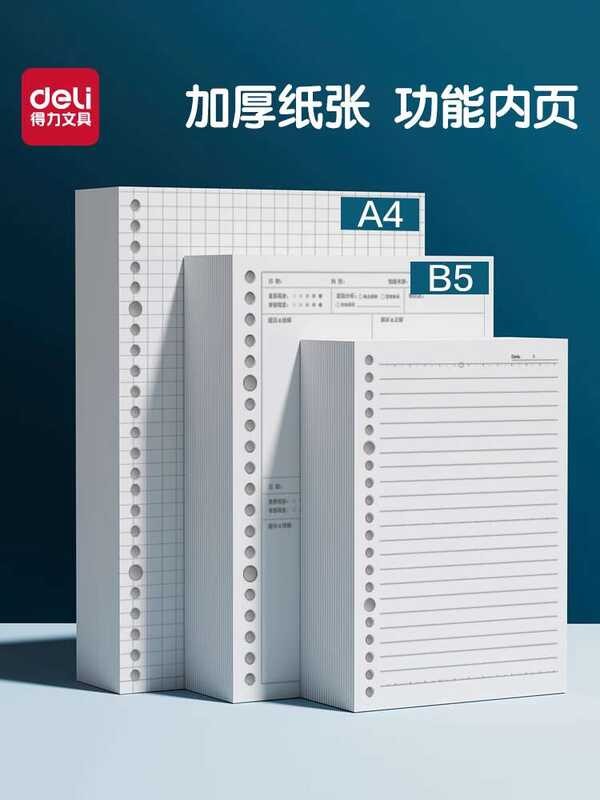 Deli 20 26 30 holes B5 universal loose leaf paper replacement A4 coil ...