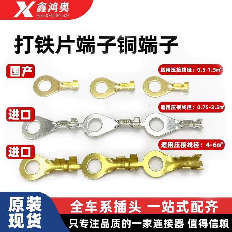 8MM iron plate copper circular grounding terminal, modified original ...