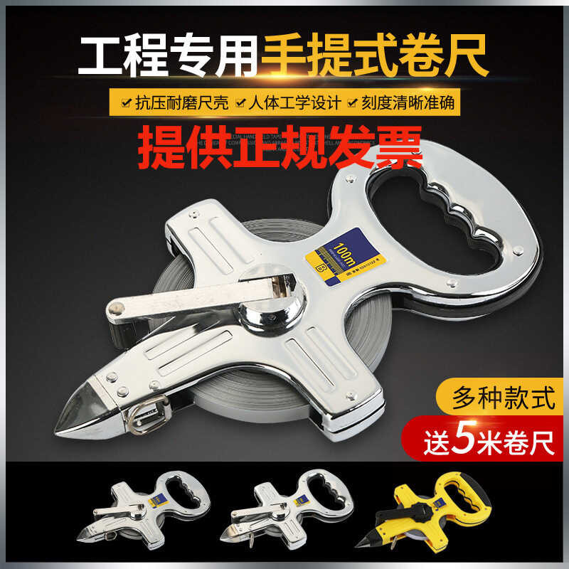 Handheld steel frame ruler, tape measure, construction engineering ...