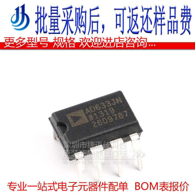 AD633JNZ DIP-8 low-cost analog multiplier chip with original direct ...