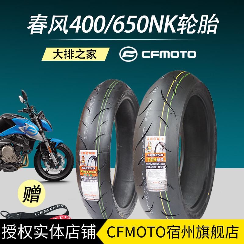 CFMOTO Original Chunfeng 650 Guobin NK400 New Semi Hot Melt Motorcycle ...