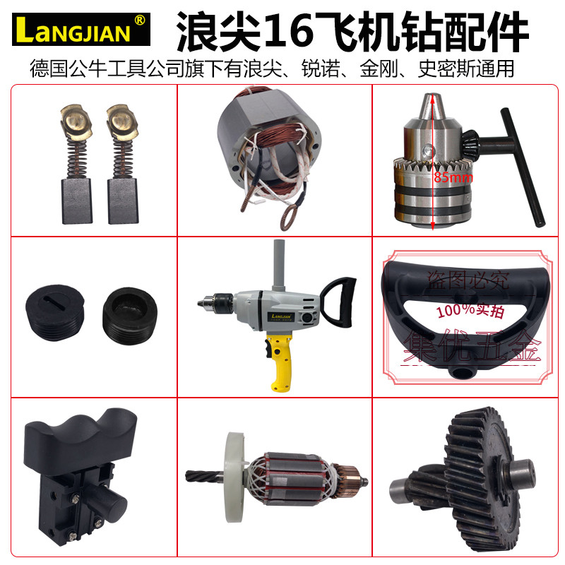 Diamond/Wave Point/Smith Reno 16 aircraft mixing electric drill, motor ...