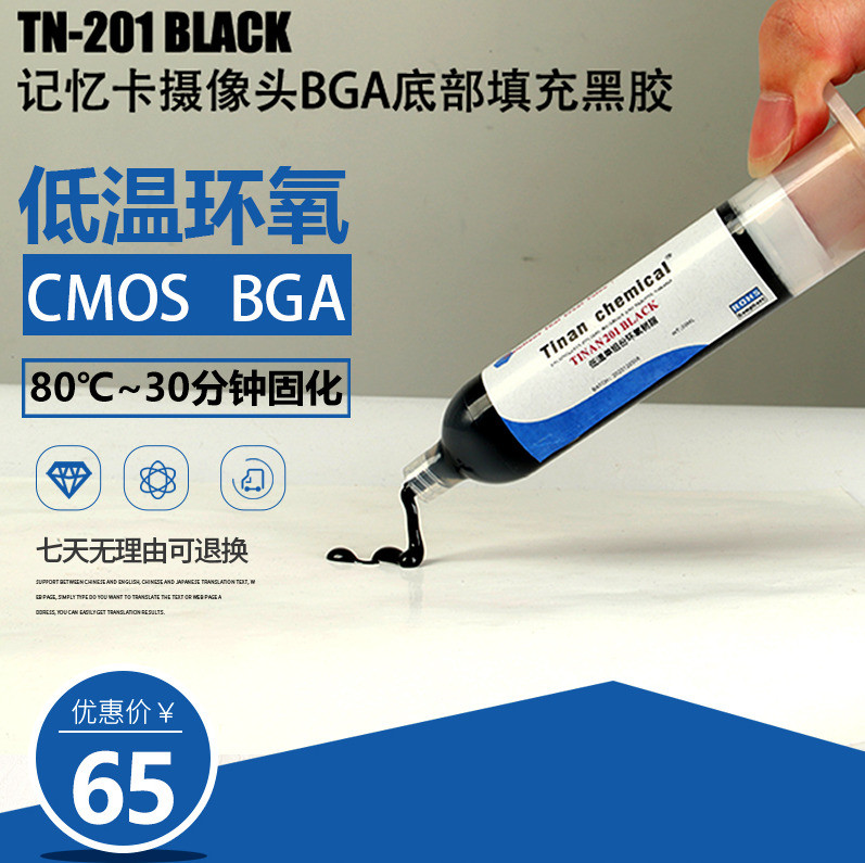 Camera module CMOS memory card BGA chip perimeter fixed bottom filled ...