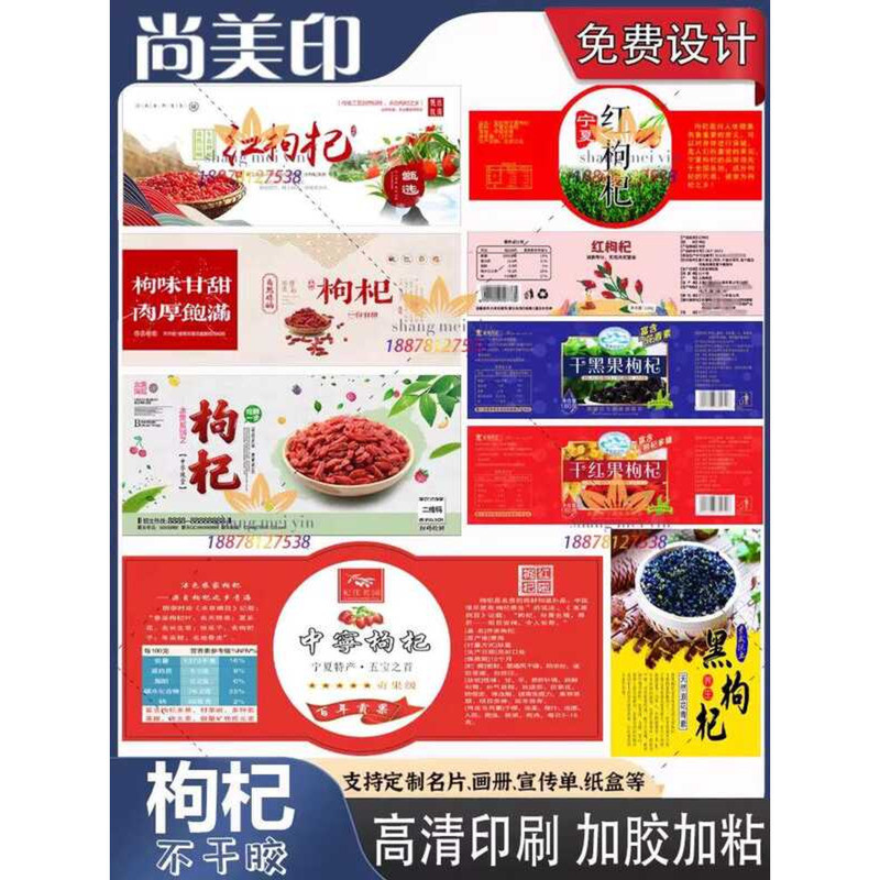 Goji Berry Packaging Stickers Red Dates Soap Rice Snow Swallow Peach ...