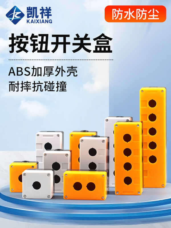 12345 Hole Button Switch Control Box Emergency Stop Dustproof ...