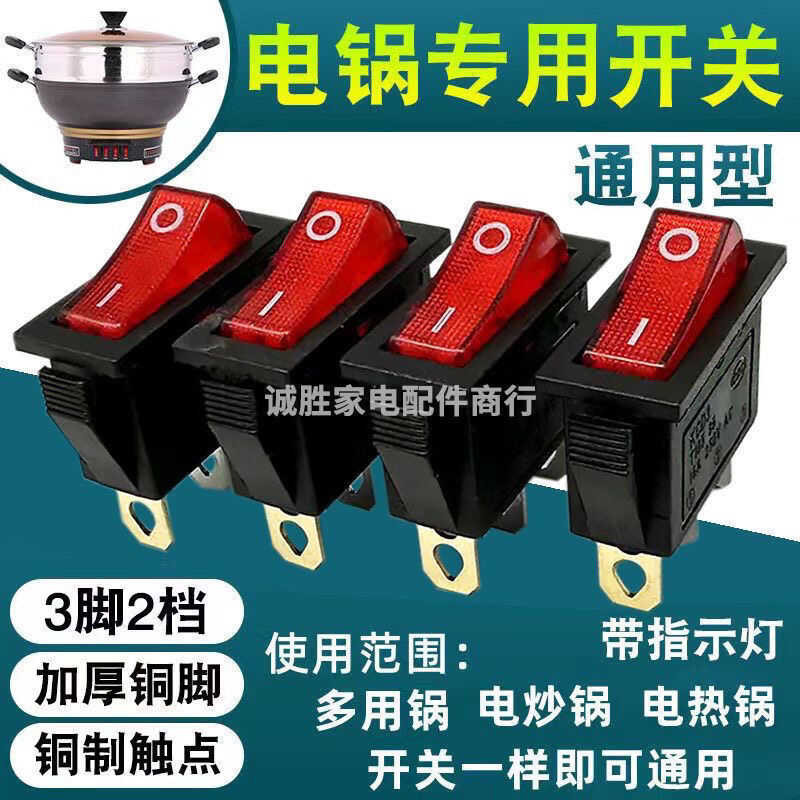 Full list of switches: 2100W universal electric rice cooker, multi ...