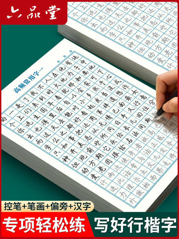 Liupintang Male College Student Regular Hard Calligraphy Female Font ...