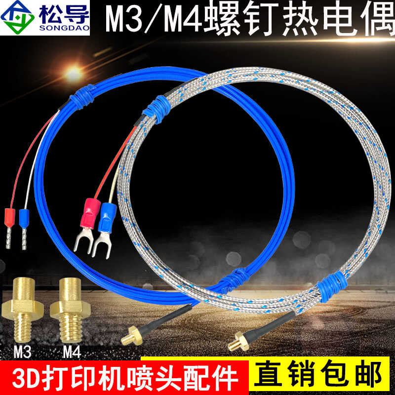 K-type M3 screw thermocouple 3D printer nozzle M4 copper stud ...