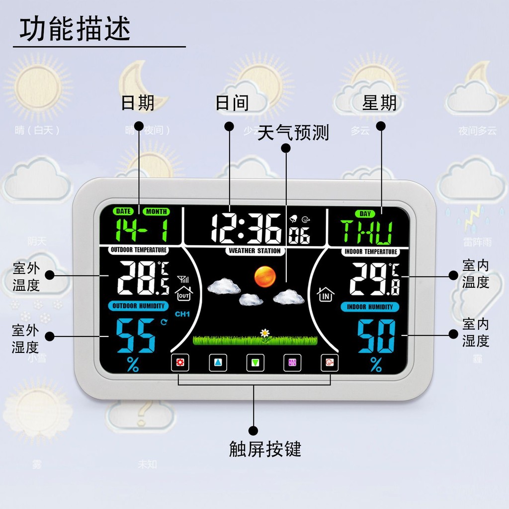 TIMES Weather Station Indoor Outdoor Thermometer Wireless Color Display