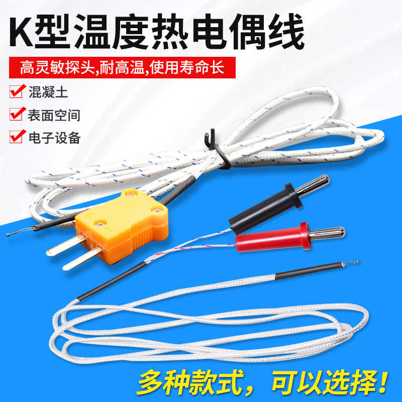 K-type thermocouple temperature sensing line multimeter temperature ...