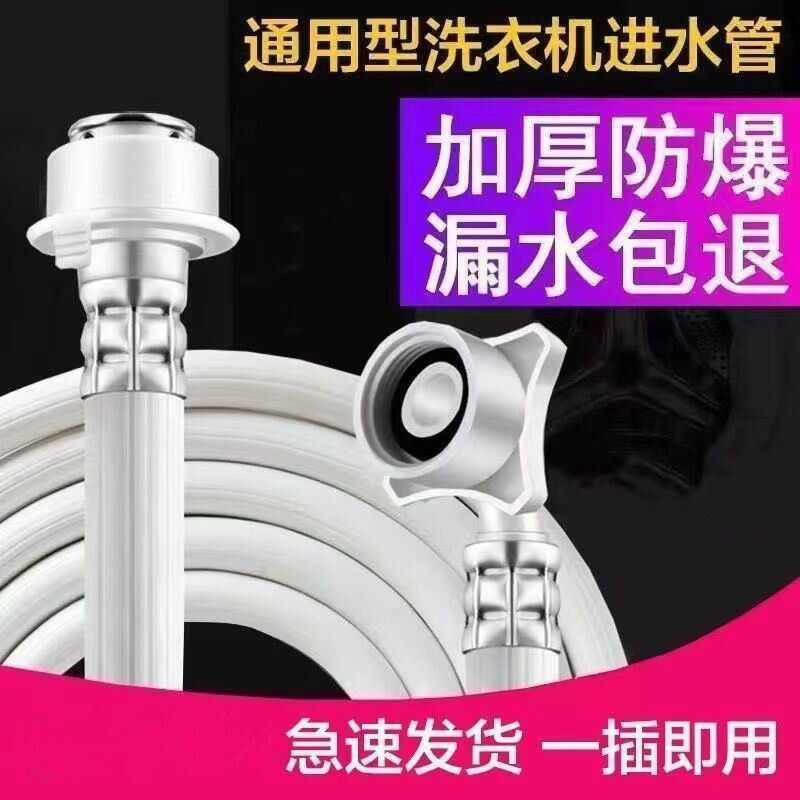 Universal fully automatic inlet extension water injection pipe drum ...
