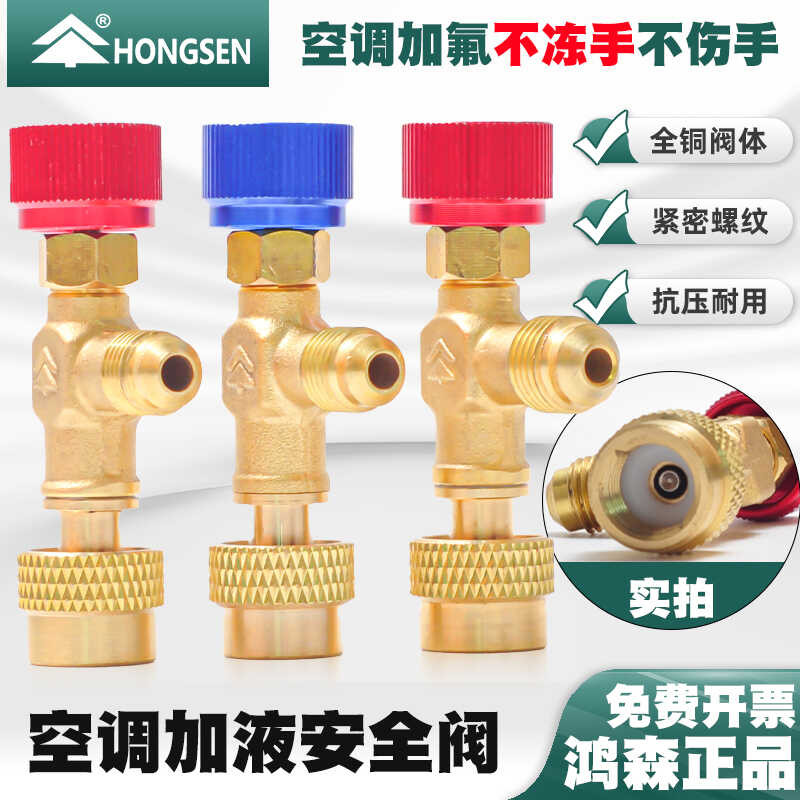Liquid R410 refrigerant liquid safety valve r32 r22 air conditioning ...