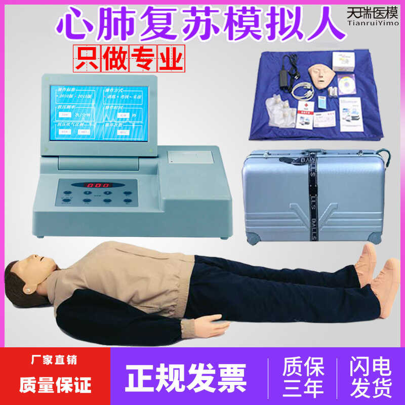 Cardiopulmonary resuscitation (CPR) simulator, full body half CPR ...