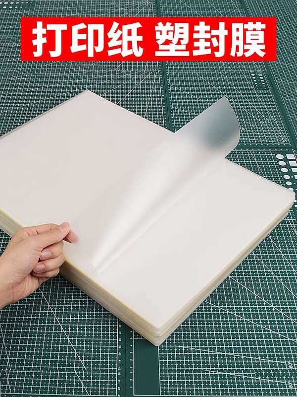A4 printing paper with waterproof card 100 sheets, 7C plastic sealing ...