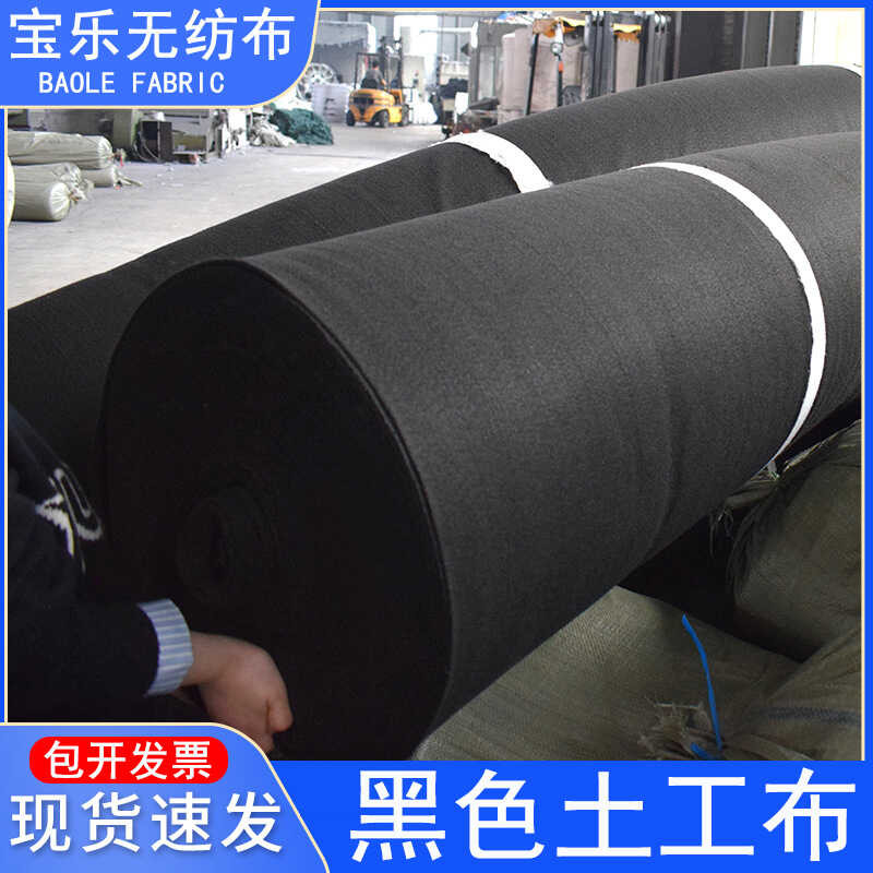 Black non-woven geotextile, felt cloth, filtration, road maintenance ...