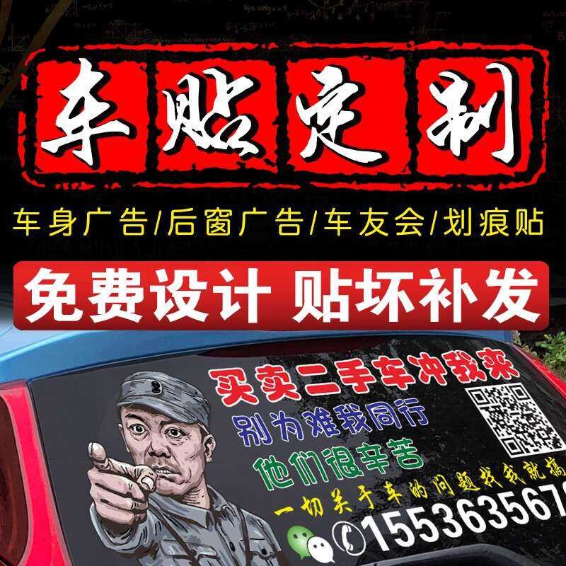 Body Advertising Rear Window Glass Reflective Single Transparent ...